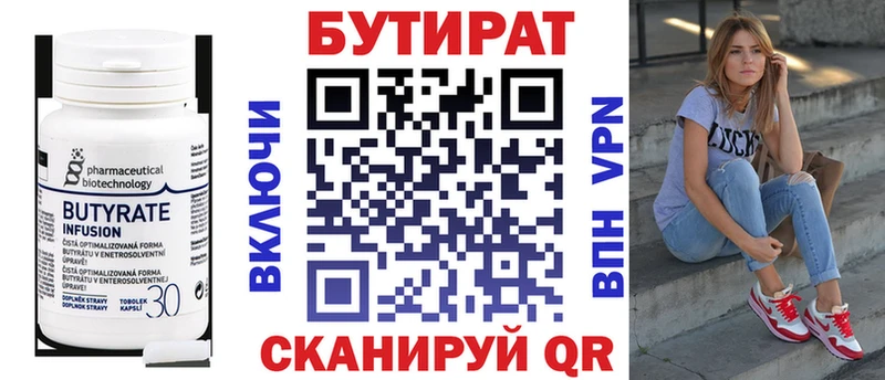 Бутират оксибутират  сколько стоит  сайты даркнета клад  Оренбург 