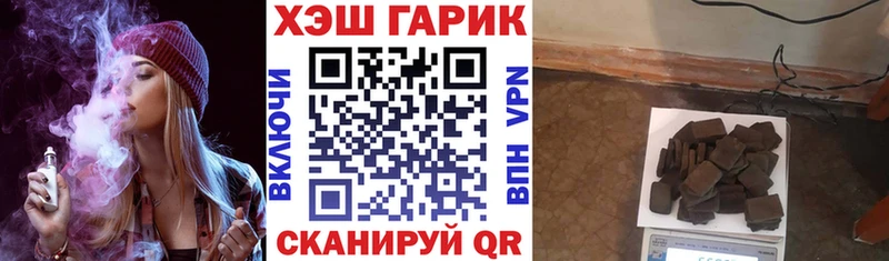 ГАШ хэш  Оренбург 
