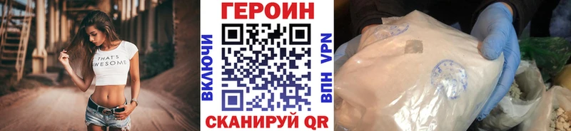 Героин Афган Оренбург
