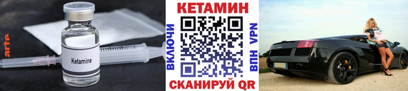 Кетамин VHQ  Оренбург 